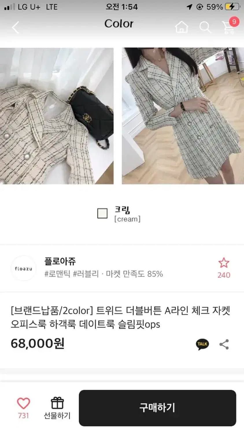트위드 자켓 원피스 상품이미지4