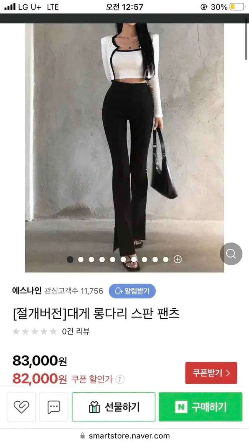 매그놀리아 밴딩 슬랙스 상품이미지1