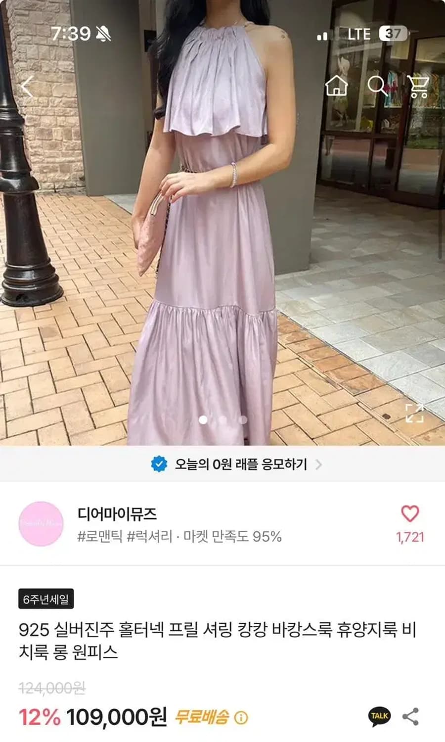 라피네 진주 홀터 롱 맥시 원피스 캉캉 상품이미지2