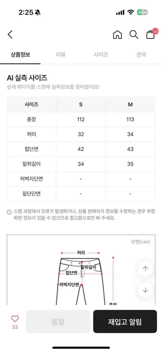 (키큰사람만)포켓 투버튼 트임 롱 부츠컷 청바지 스몰 상품이미지8