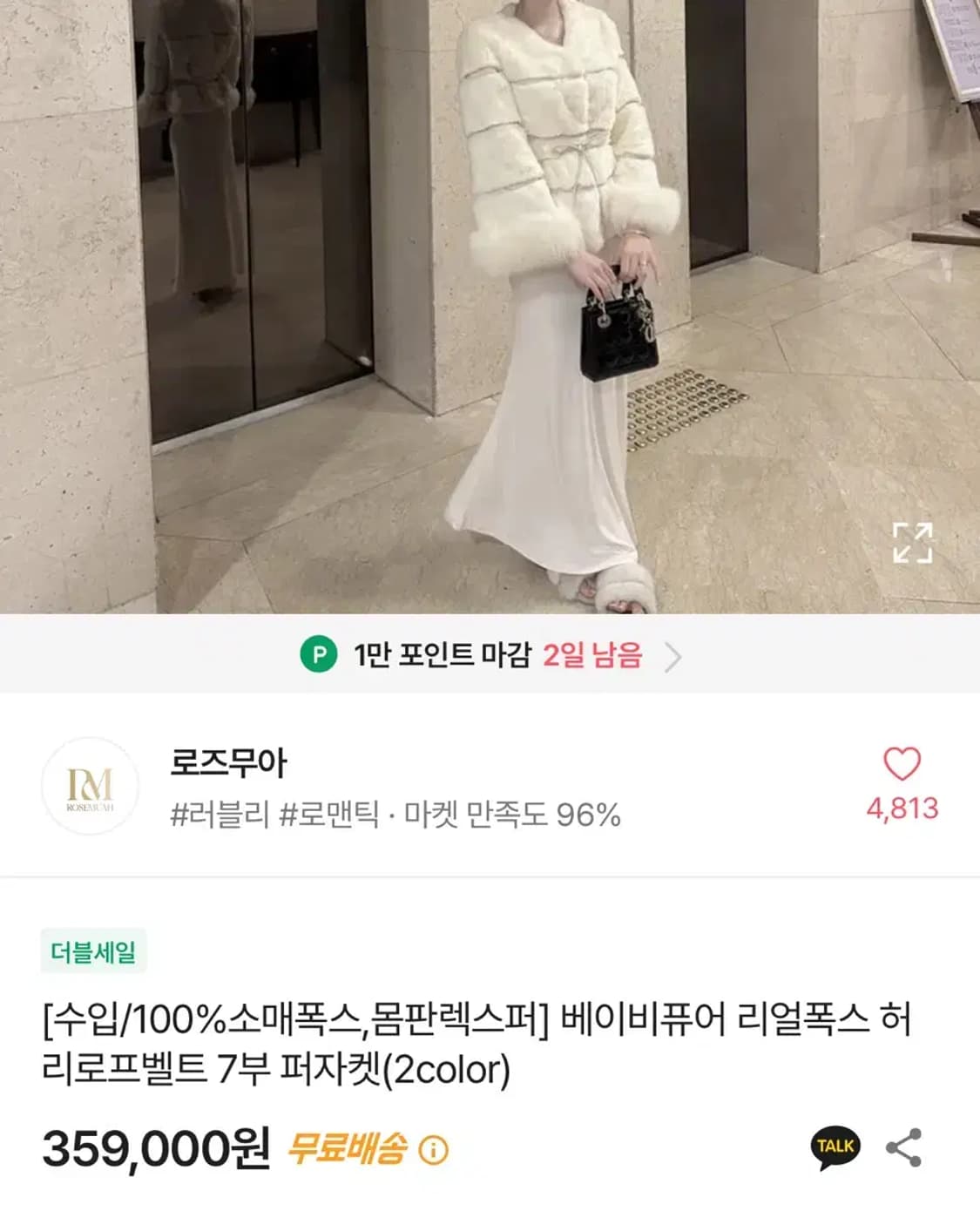 리얼폭스 소매퍼 리얼 몸판렉스퍼 벨트 코트 자켓 상품이미지4