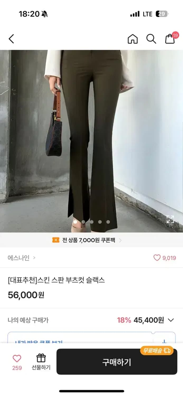 에스나인 하이웨스트 트임 부츠컷 롱 슬랙스 스몰 s 브라운 베이지 상품이미지4