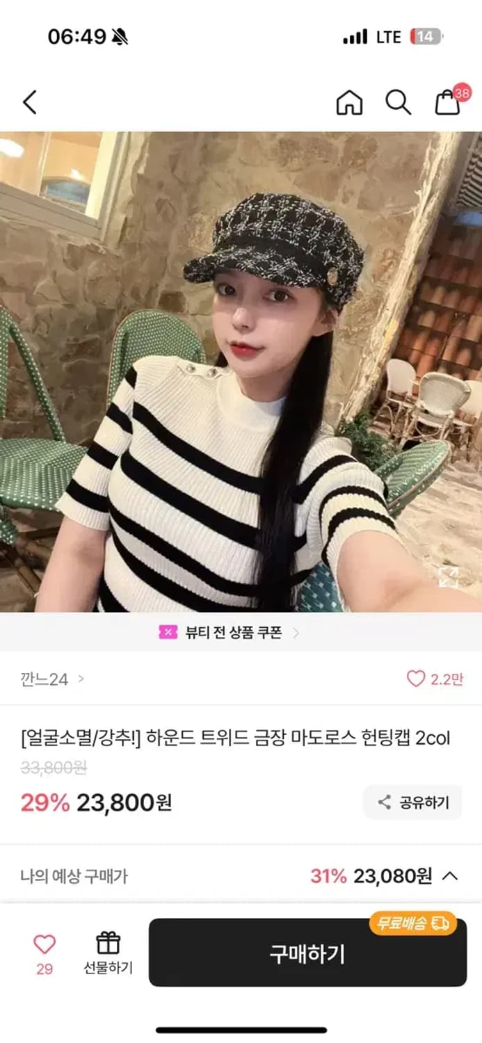 트위드 체크 헌팅캡 모자 상품이미지2