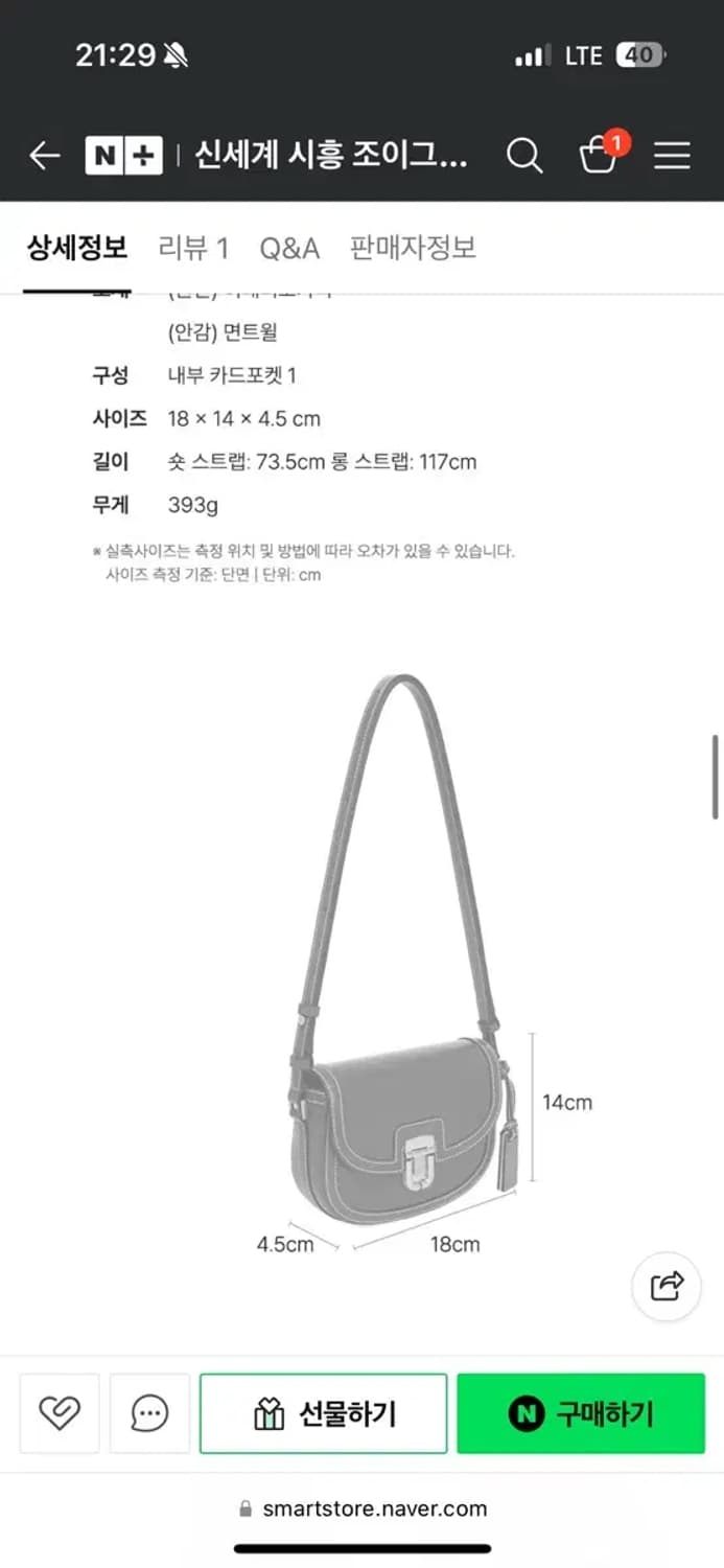 조이그라이슨]세렌디피티 크로스바디 상품이미지4