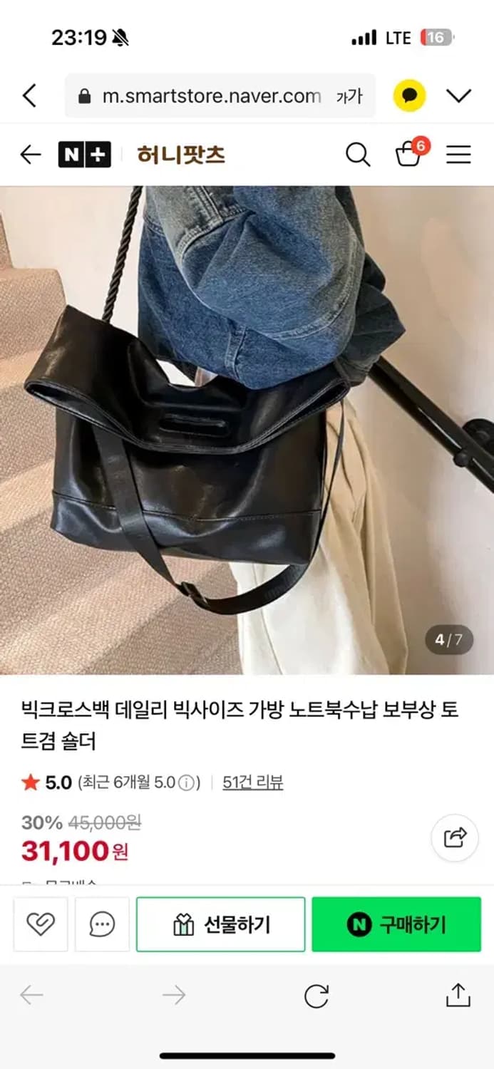 블랙 가죽 빅 숄더백 토트백 출근가방 보부상 가방 상품이미지1