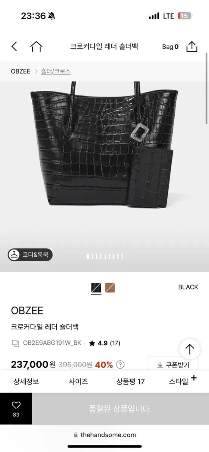 오브제 OBZEE 크로커다일 소가죽 토트백+ 큐빅 카드지갑 디자이너백 상품이미지2