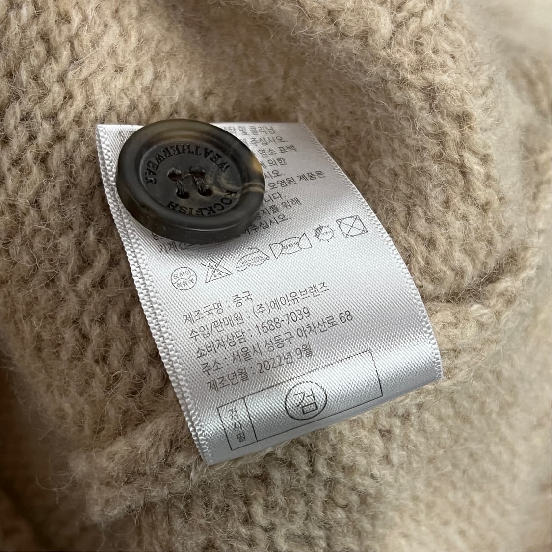 [55] 락피쉬 웨더웨어 100% 파인 울 니트 가디건  상품이미지8