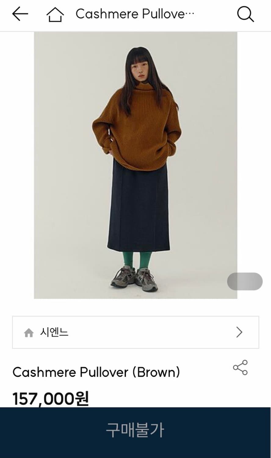 시엔느 캐시미어 풀오버 상품이미지2