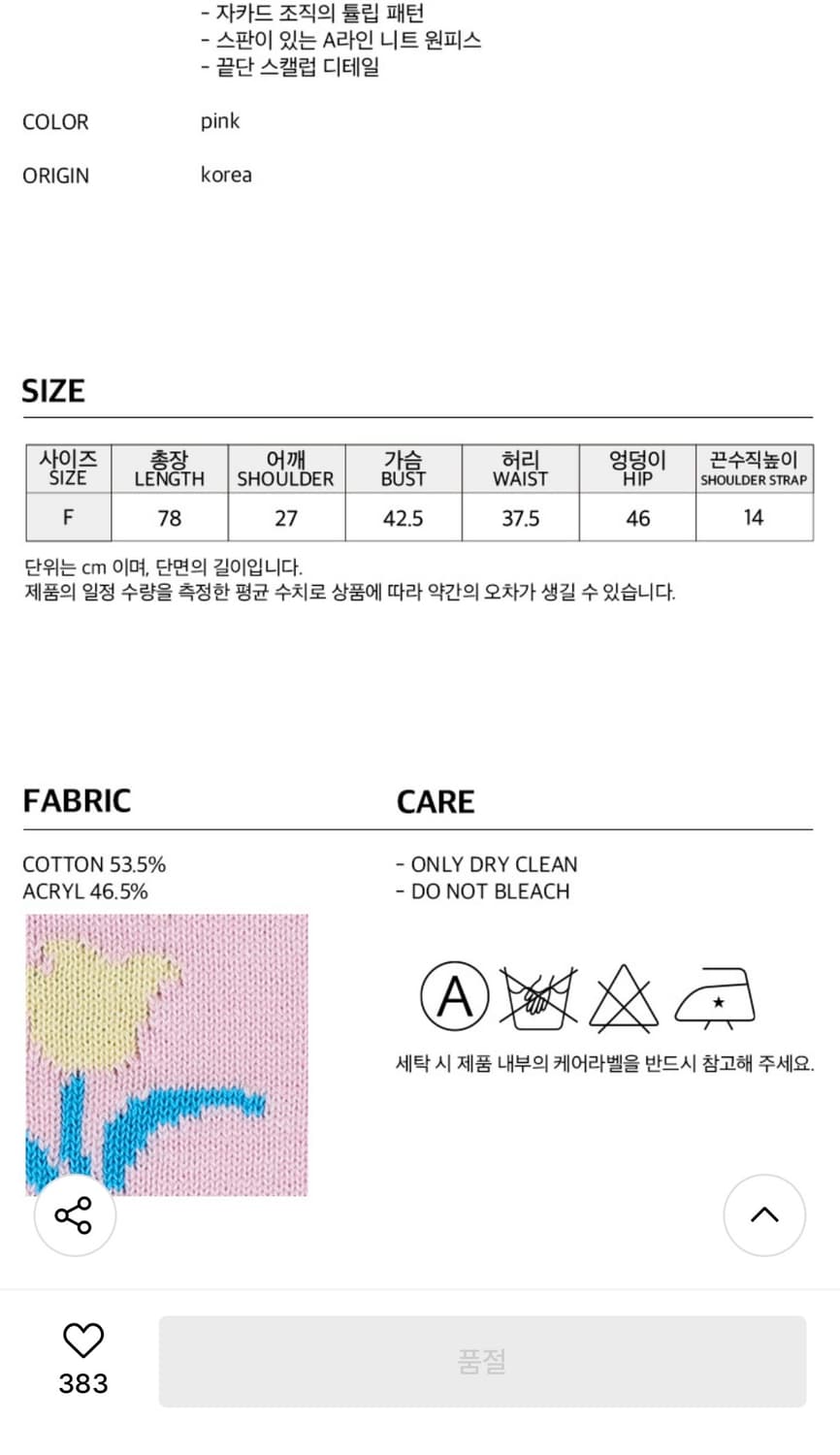 마가린핑거스 엔나 미니원피스 상품이미지4