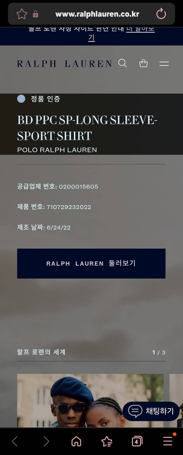 폴로 랄프로렌 셔츠 (L) 상품이미지2