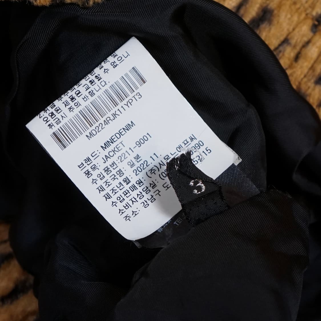 마인데님 Japan 레오파드 아슬레틱 자켓 상품이미지9