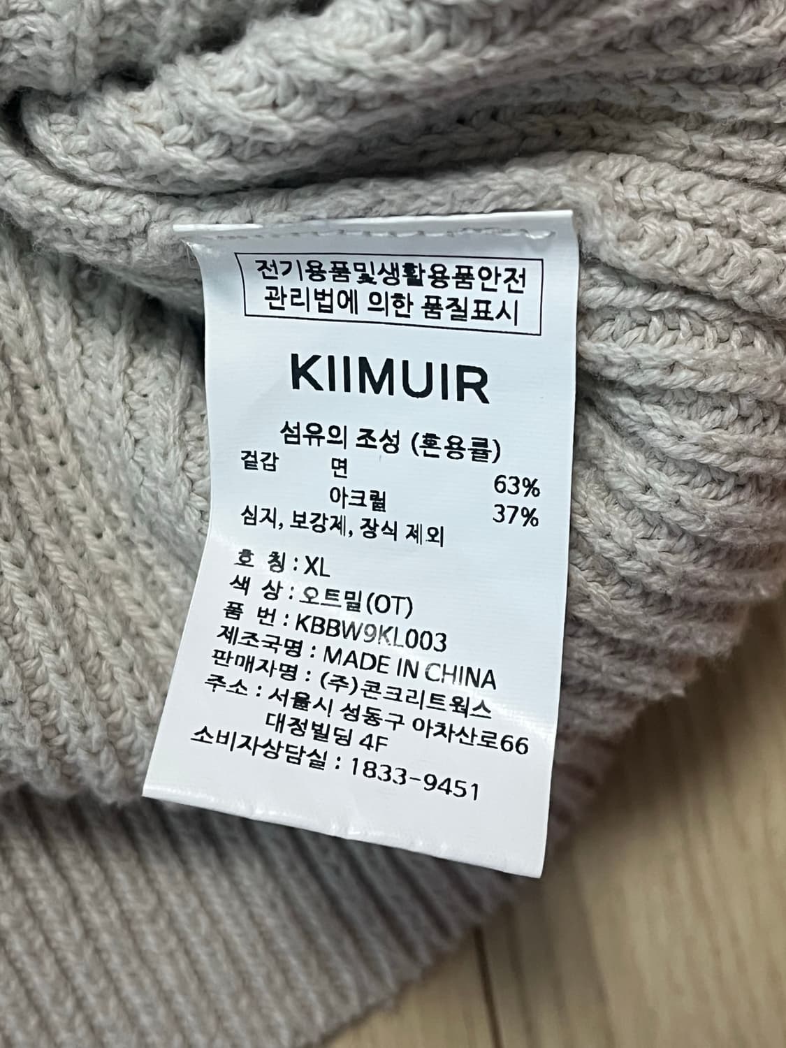 키뮤어 니트 집업 상품이미지3