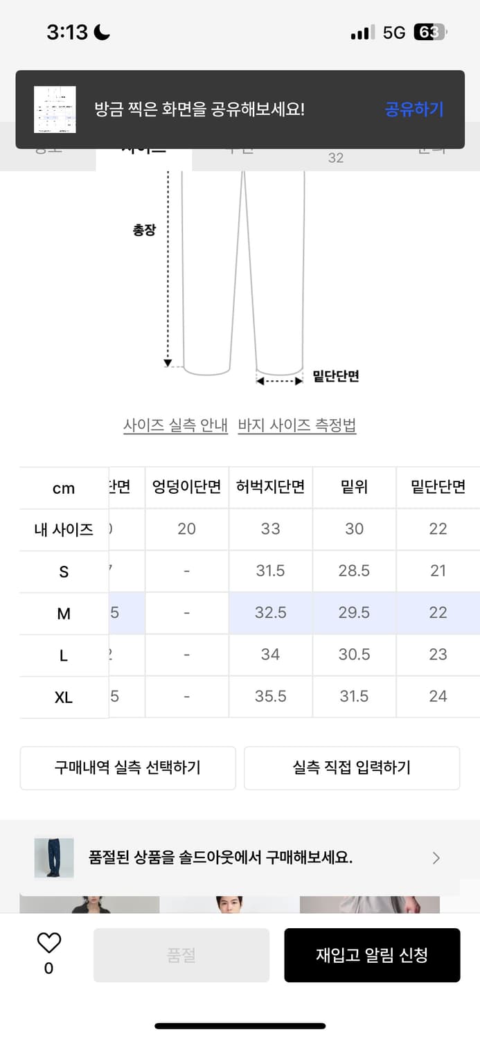 로맨틱크라운 코튼팬츠 상품이미지6