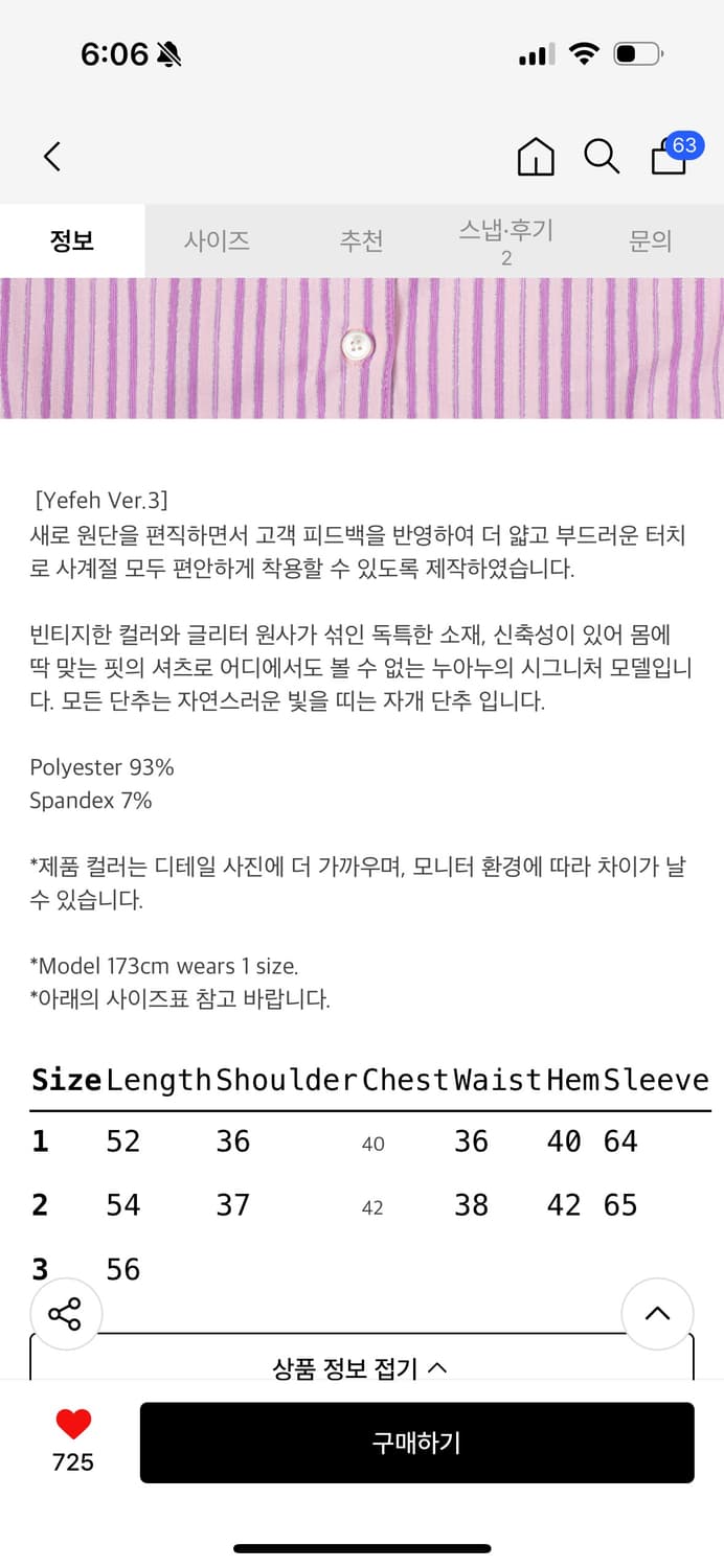 누아누 셔츠 상품이미지2