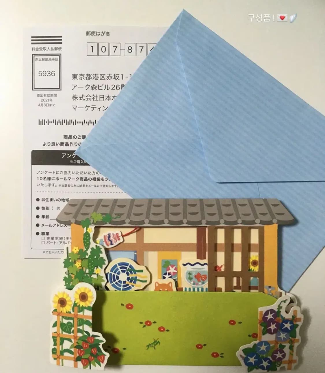 고전 새상품 일본 일러스트레이터 나오코 오카다의 작품을 담아낸 입체카드 상품이미지4