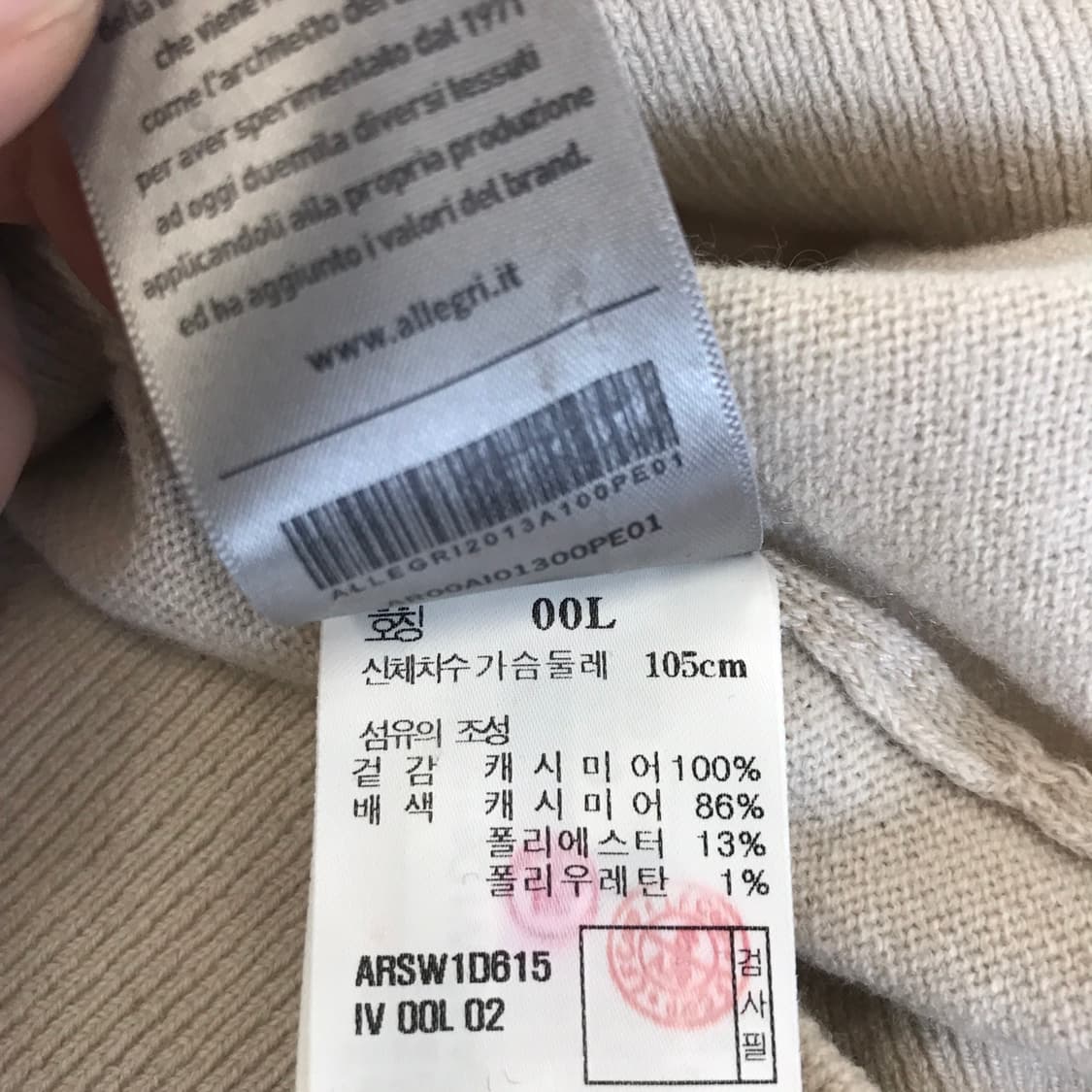 알레그리 ALLEGRI 프라임 캐시미어100 니트 [105] 상품이미지7
