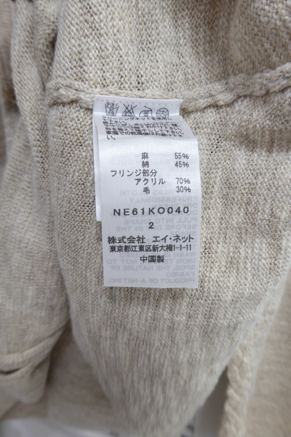 네넷 테슬 가디건 상품이미지7