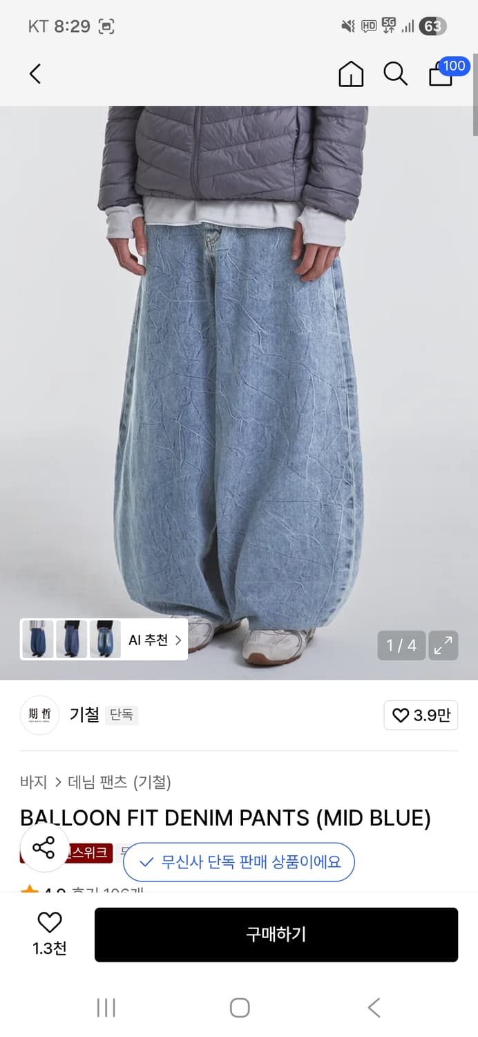 기철 벌룬핏 연청 데님 M사이즈입니다.  상품이미지1