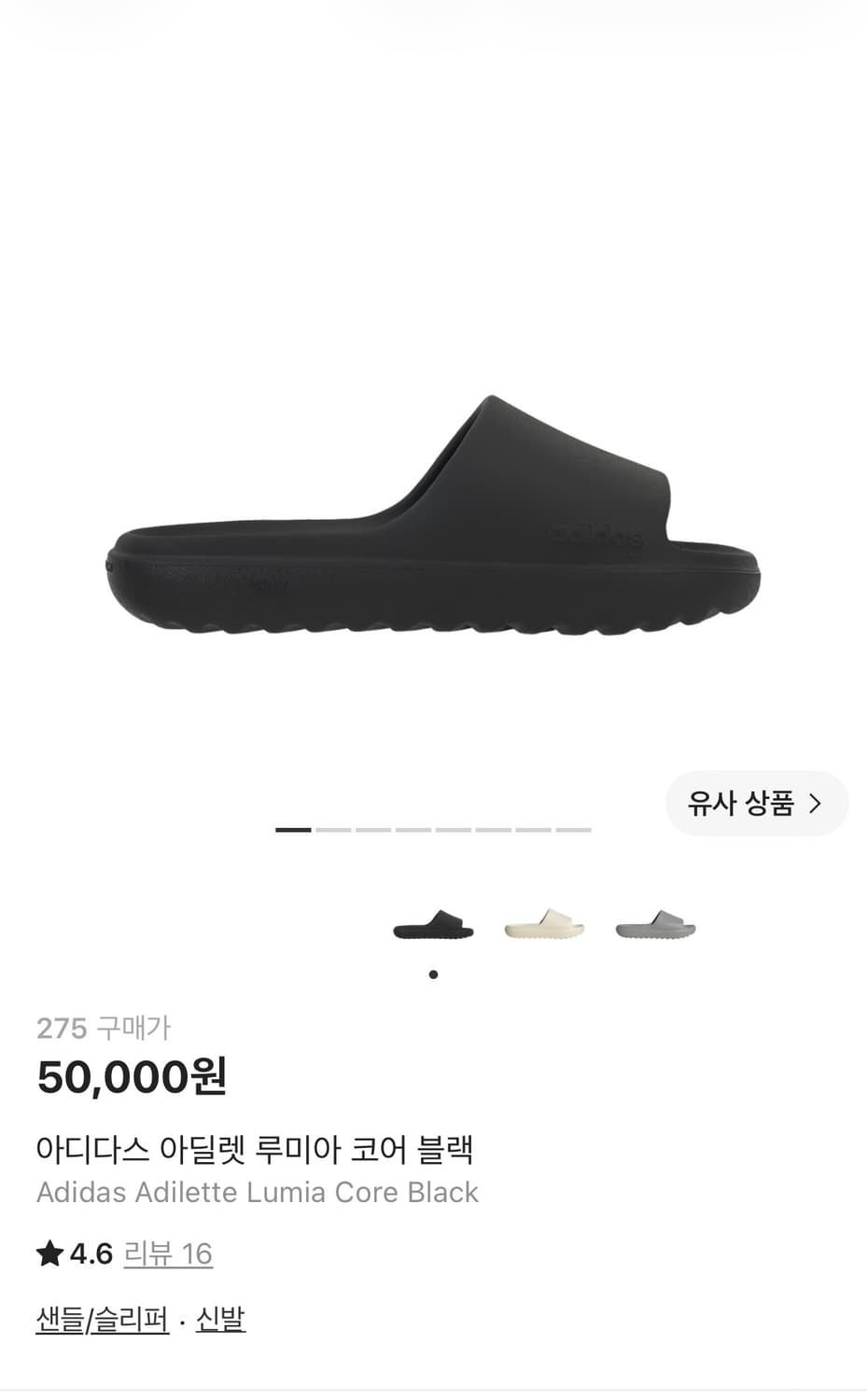 아디다스 아딜렛 슬리퍼 상품이미지1