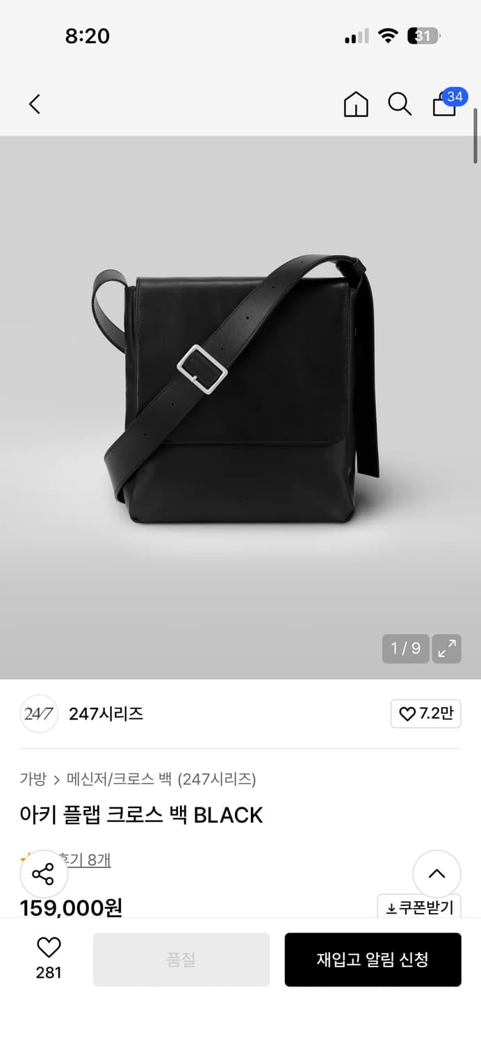 247시리즈 아키 플랩 크로스백 BLACK 상품이미지1