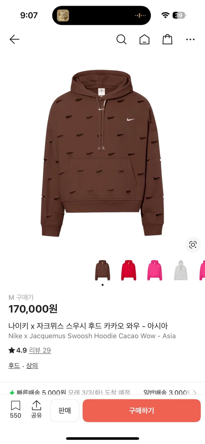 나이키 자크뮈스 후드 M 상품이미지1