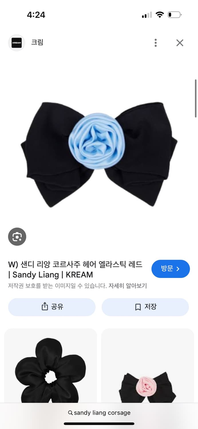 샌디리앙 코르사주 구해요 상품이미지1