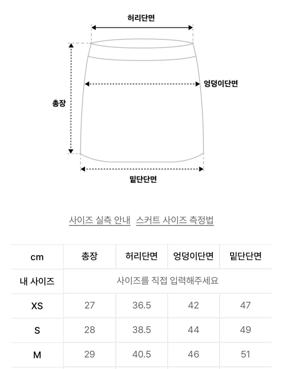 택포•스컬프터 Western Faux Leather Micro Skirt 상품이미지4