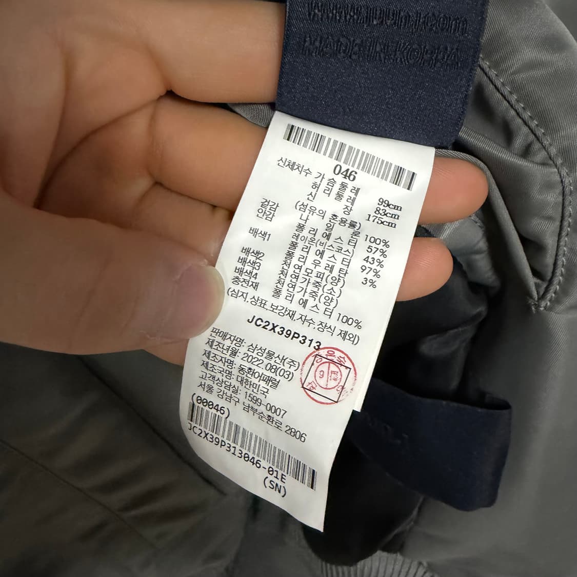 [S+급/46] 준지 무스탕 마원 항공점퍼 자켓 그레이 상품이미지8