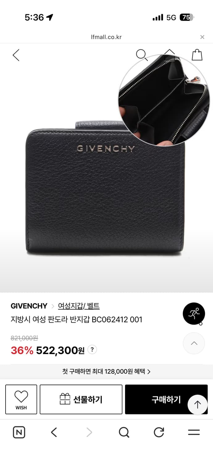 지방시 판도라 반지갑 상품이미지1