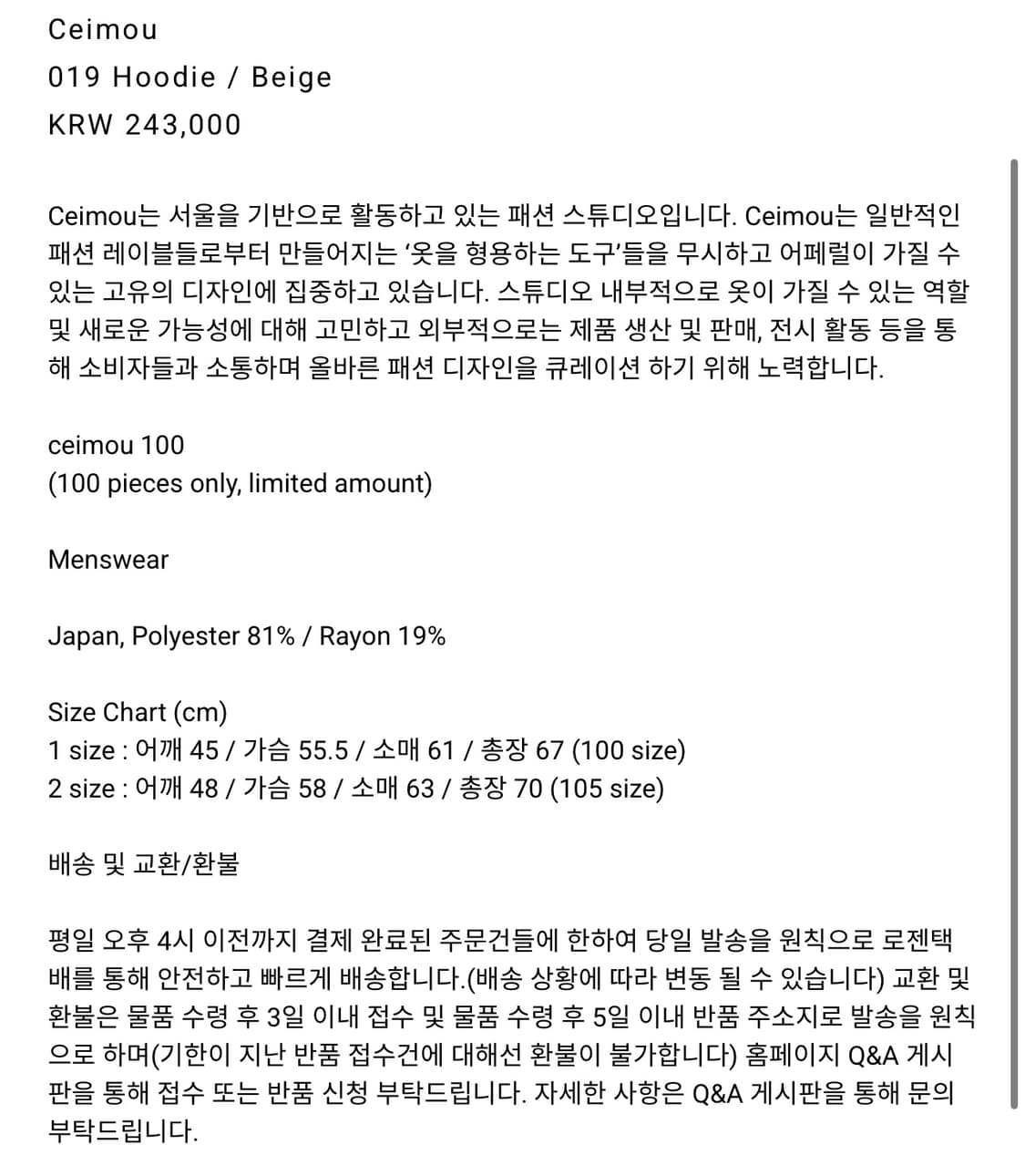 세이모우 후디  상품이미지2