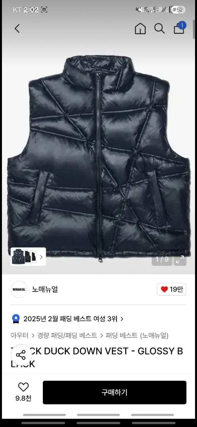 노매뉴얼 패딩 베스트  상품이미지1