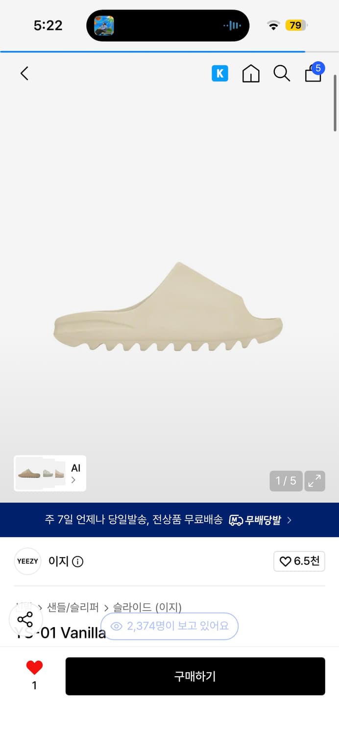 이지 ys-01 바닐라 12사이즈 판매/교환 상품이미지1