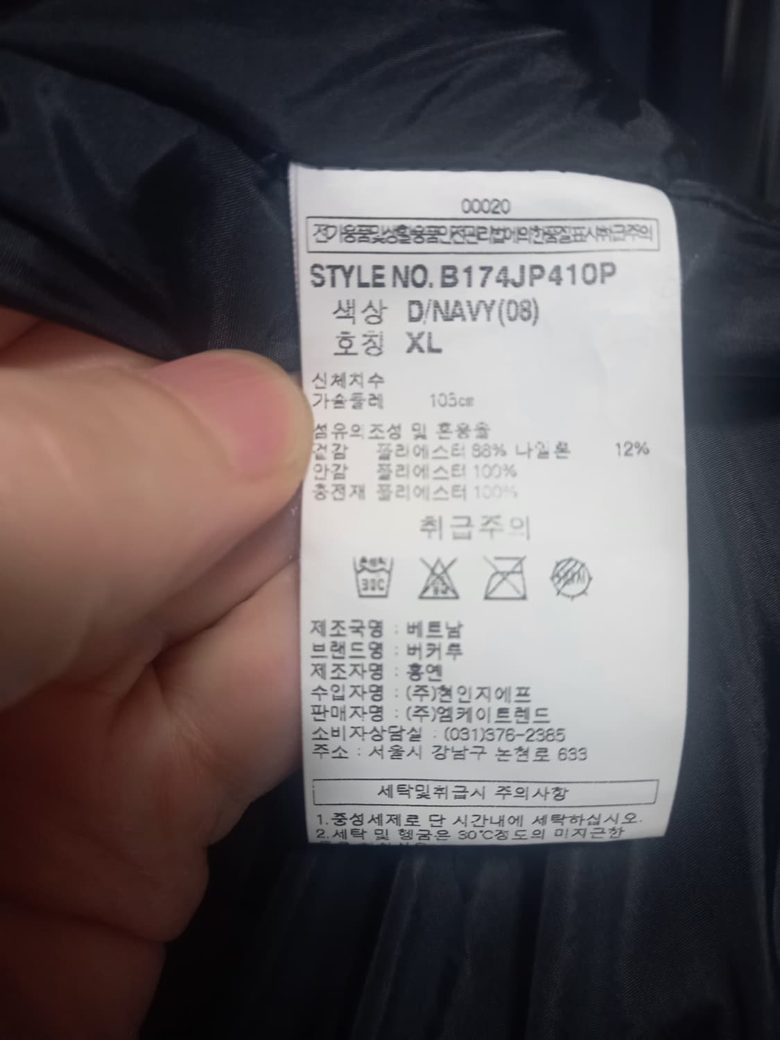 [버커루]퀄팅 점퍼 XL(105)사이즈 네이비 상품이미지5