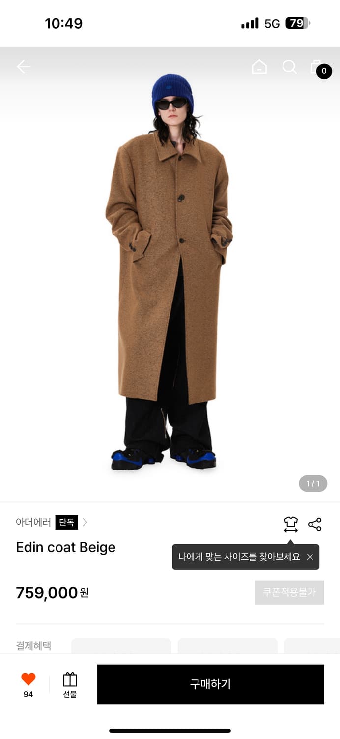 아더에러 에딘 코트 베이지 XL 상품이미지1