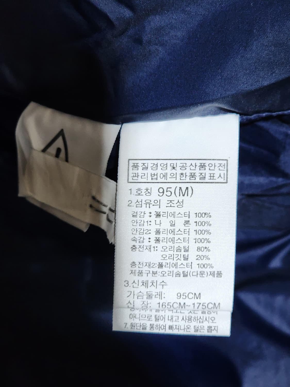 (M) 노스페이스 패딩점퍼 화이트 평창올림픽 다운자켓 태극기  상품이미지6