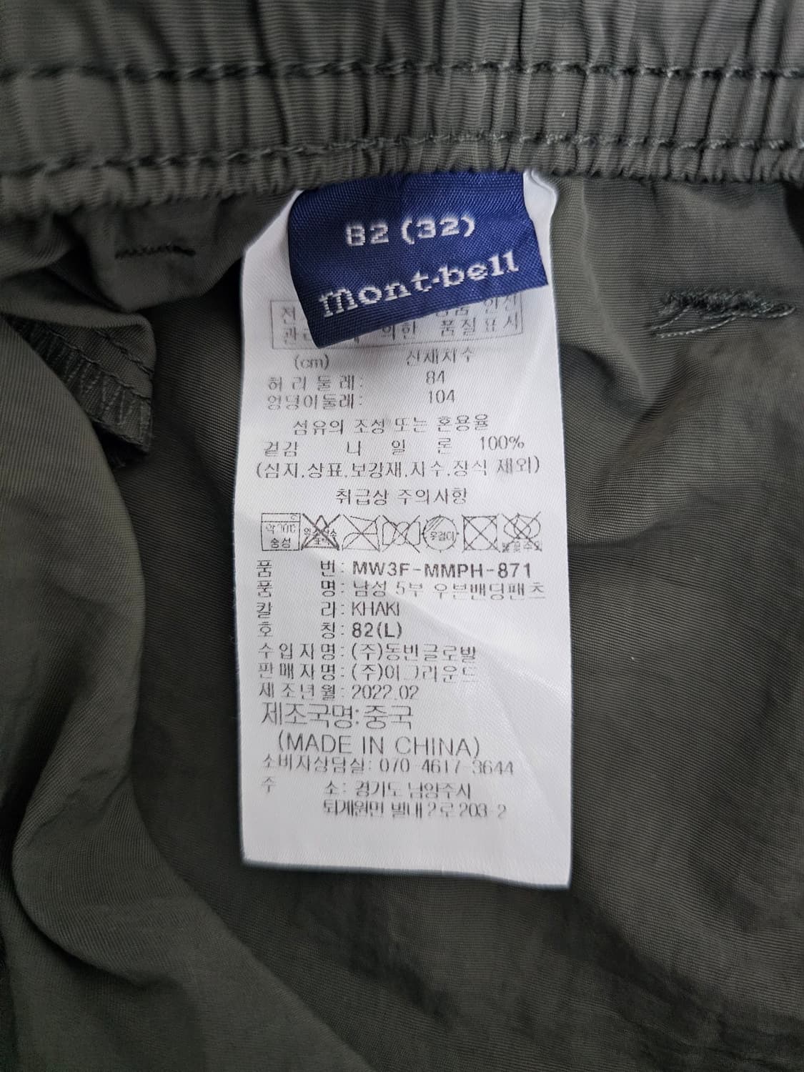 몽벨 카키 우븐 카고반바지 82(32) 상품이미지4