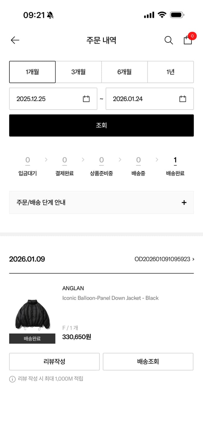 앵글런 벌룬패널 다운패딩 블랙 상품이미지3