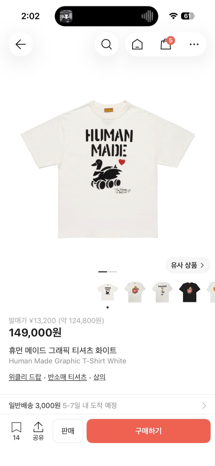 휴먼메이드 오리 반팔 상품이미지1