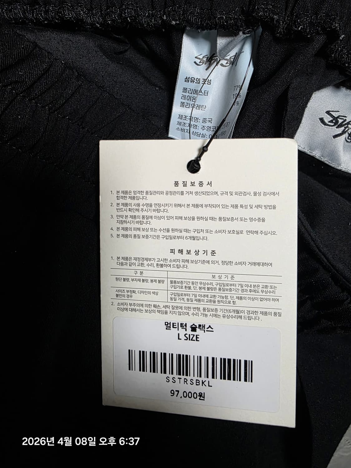 [32] 세븐셀라 멀티턱 슬랙스 블랙 새상품 상품이미지3