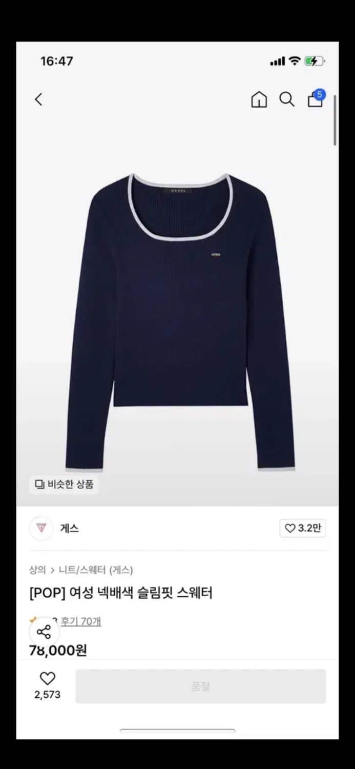 게스 [POP] 여성 넥배색 슬림핏 스웨터 상품이미지1