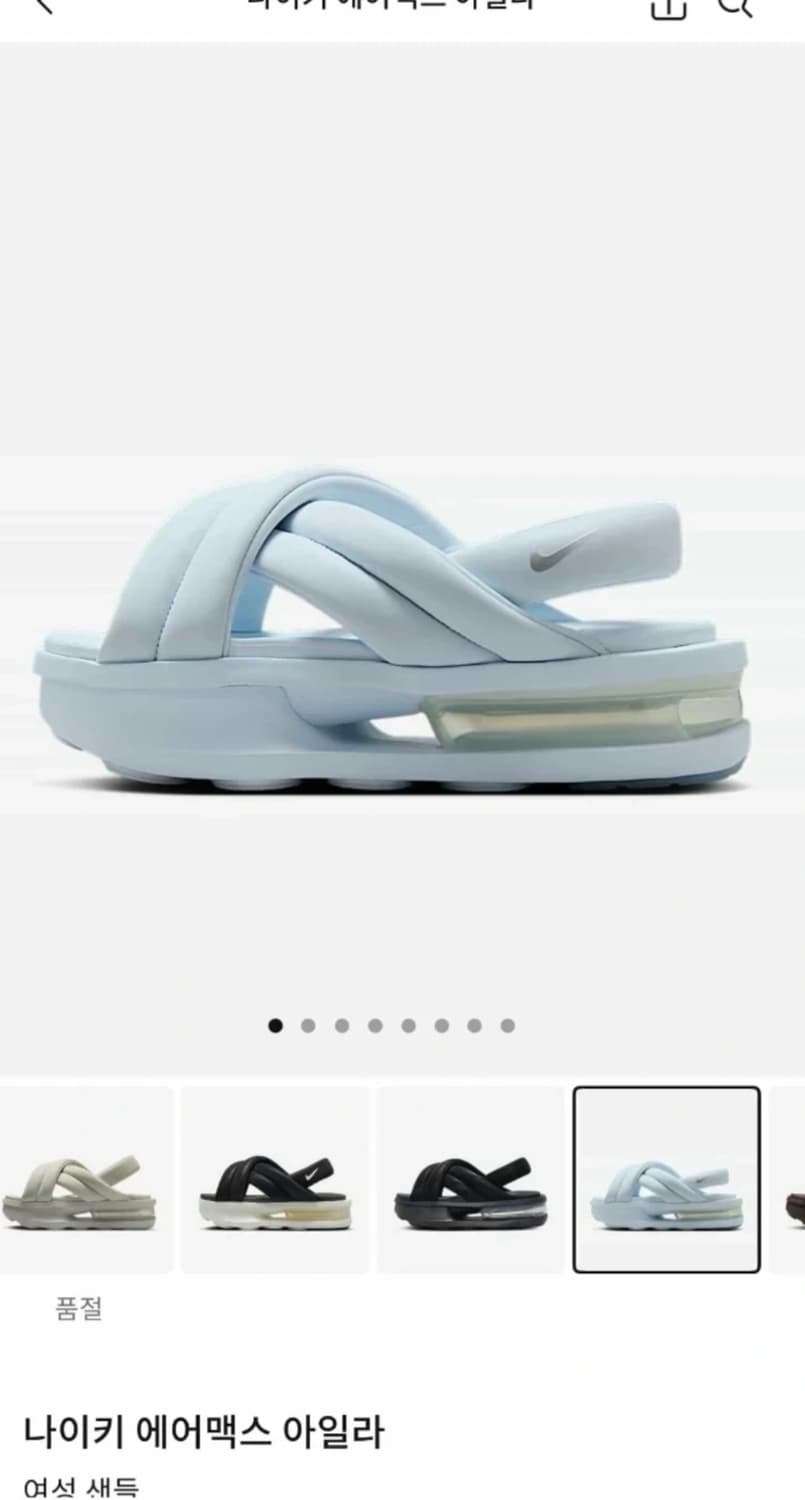나이키 에어맥스 아일라 샌들 (새 상품) 상품이미지3