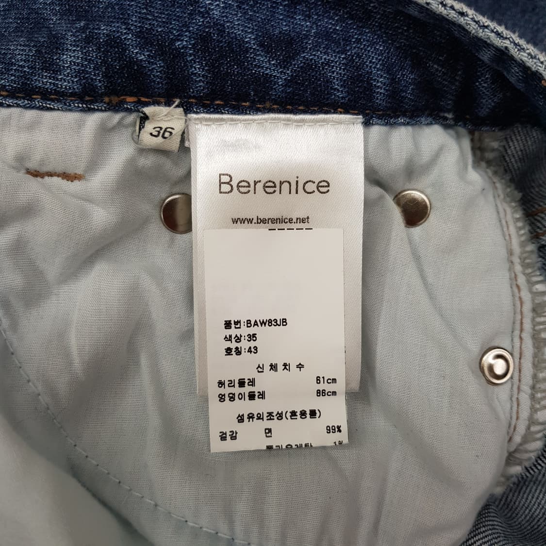베르니스 2023 데님 스트레이트 팬츠 36사이즈 상품이미지6