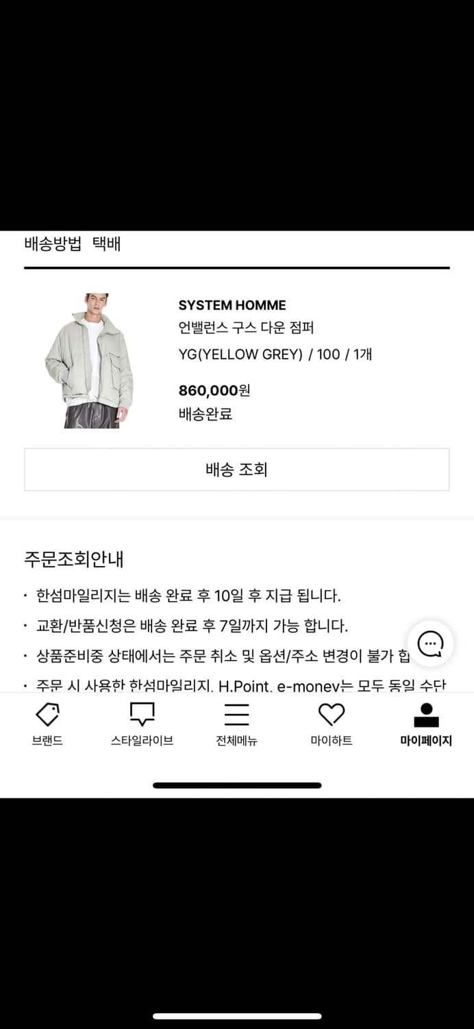 시스템 옴므 언밸런스 구스 다운 패딩 상품이미지3