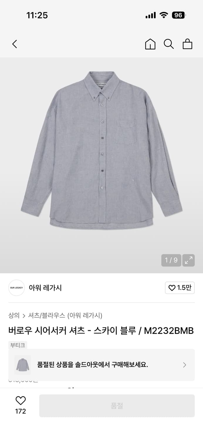 아워레가시 버로우 시어서커 셔츠 스카이 블루 상품이미지1