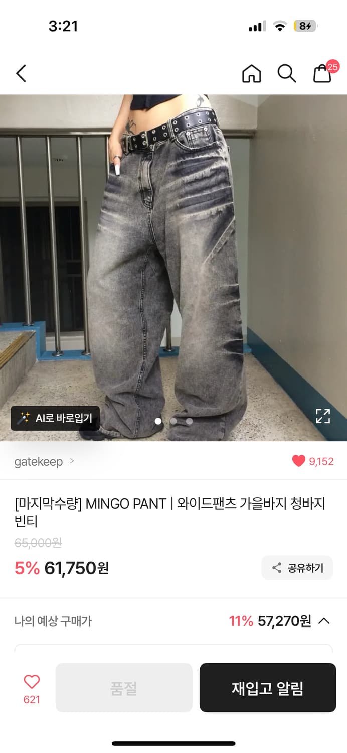 와이드팬츠 청바지 상품이미지1