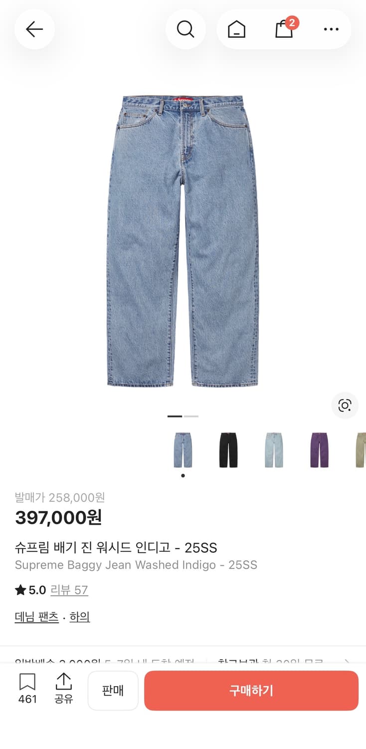 [36] 슈프림 25ss 배기진 중청/워시드 인디고 🧌 상품이미지1