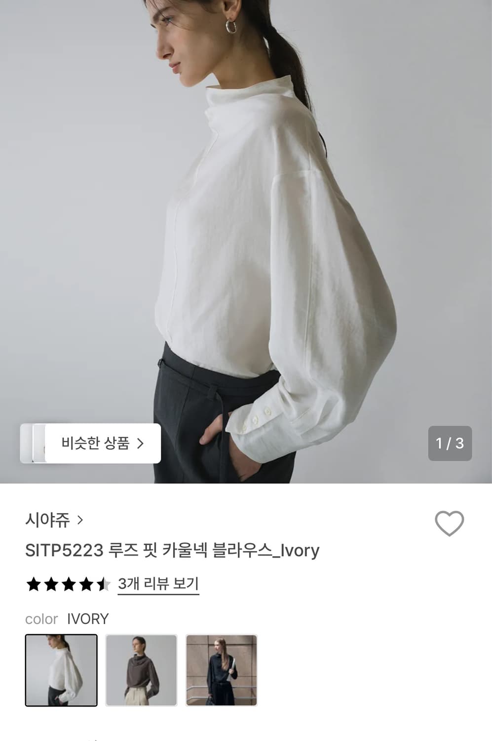 시야쥬 블라우스 상품이미지1