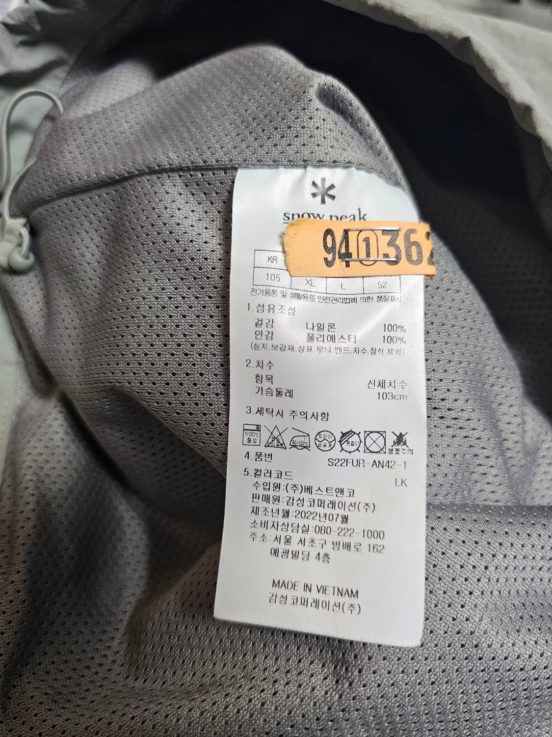 스노우피크 캠플 아노락 자켓 105 상품이미지6