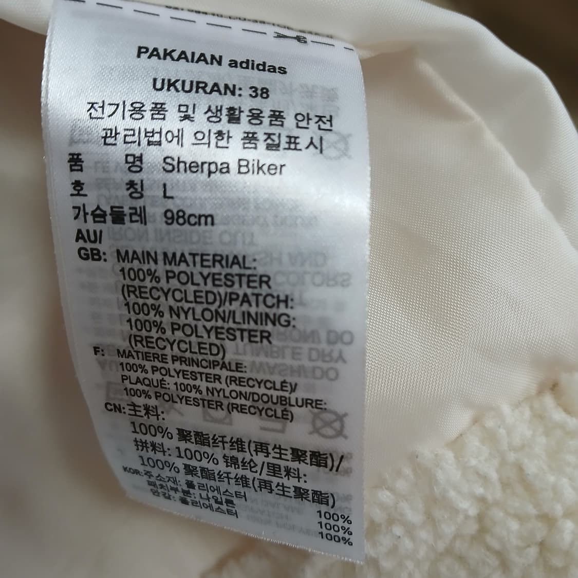 아디다스 뽀글이 쉐르파자켓 L 상품이미지4