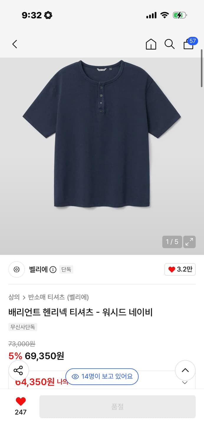 (구매글) 벨리에 배리언트 헨리넥 네이비 03 사이즈 상품이미지1